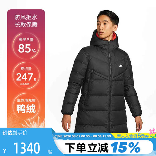 耐克中长款羽绒服Nike保暖