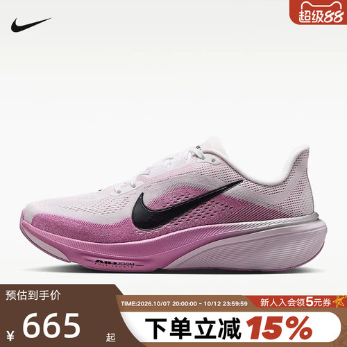 Nike耐克飞马42女鞋PEGASUS 42轻便竞速训练公路跑步鞋IB1881-103