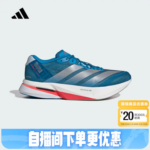 阿迪达斯箱根限定ADIZERO BOSTON 13男子竞训玻纤柱跑步鞋 JR4868