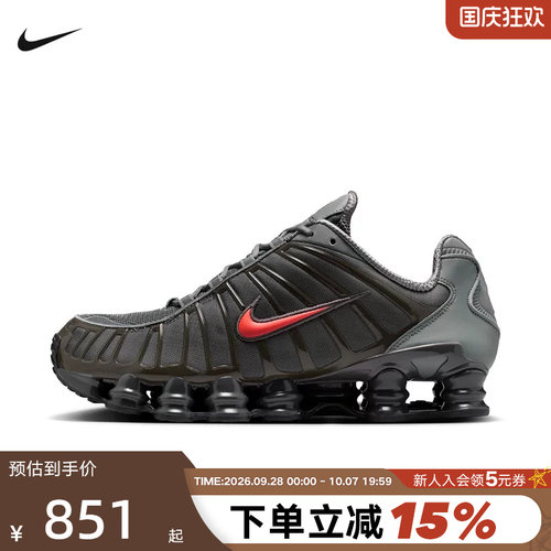 Nike耐克男鞋SHOX TL气柱运动鞋缓震跑步鞋复古老爹鞋IQ6599-003