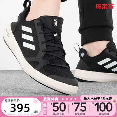 Adidas阿迪达斯户外涉水溯溪鞋