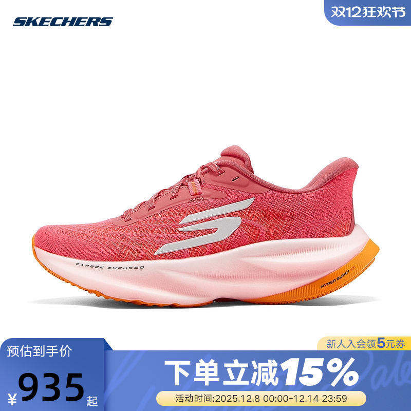 Skechers斯凯奇夏女子休闲跑步鞋缓震透气运动休闲鞋 172200/CRL