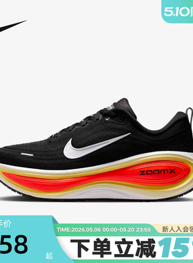 NIKE耐克超级迈柔男鞋VOMERO PLUS缓震回弹公路跑步鞋HV8150-009
