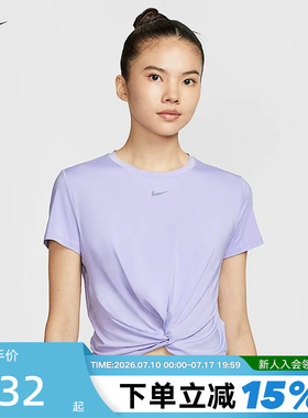 Nike耐克短袖女夏季新款扭结设计跑步透气圆领运动T恤HJ1055-533