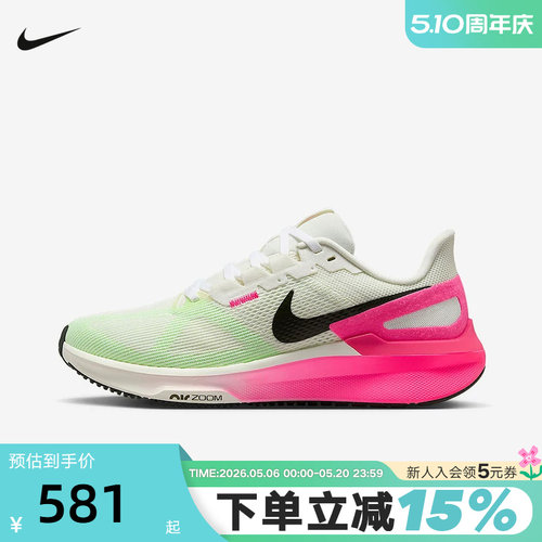 耐克女鞋夏季新款STRUCTURE 25减震运动鞋透气跑步鞋IB7452-100