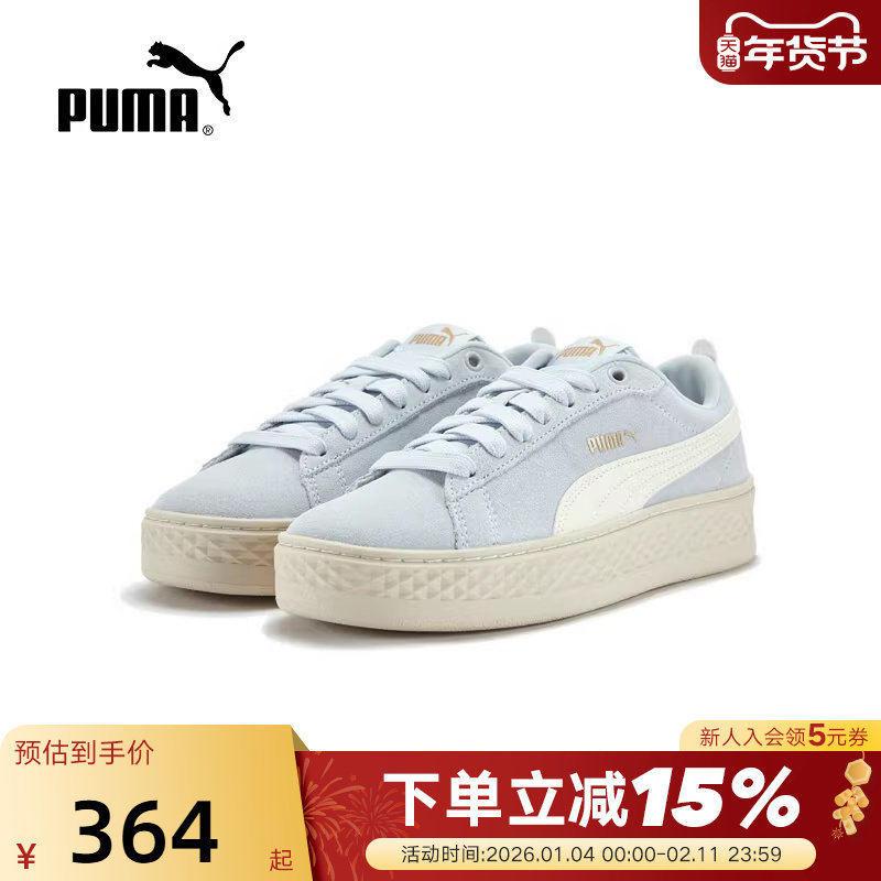 PUMA彪马夏Smash女子蕾哈娜翻毛皮增高松糕鞋低帮鞋3664