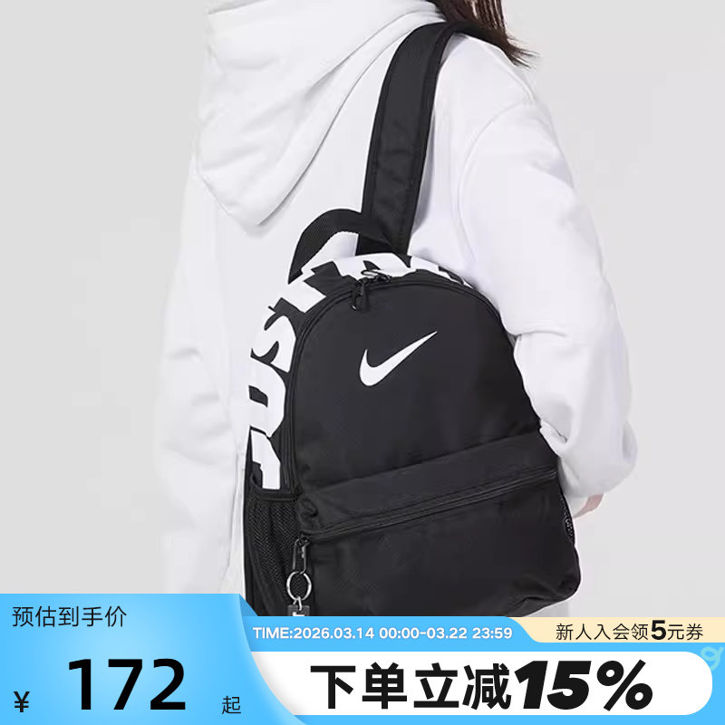 Nike耐克小书包双肩包背包迷你男女学生旅游休闲收纳小奶包DR6