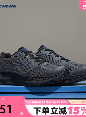 Skechers斯凯奇男士轻质缓震跑步鞋轻便透气休闲运动鞋 220861
