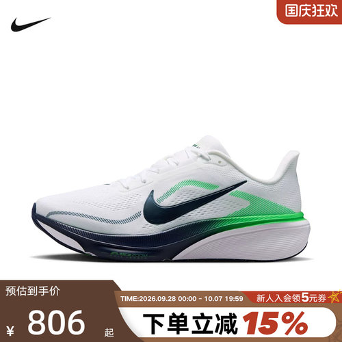 Nike耐克男鞋2026款飞马42公路跑步鞋PEGASUS 42运动鞋IB1873-107