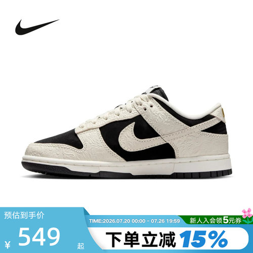 Nike耐克板鞋女鞋米白黑Dunk马年限定新年款浮雕运动鞋IF3944-001