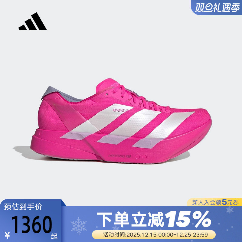 adidas阿迪达斯男ADIZERO ADIOS PRO 4缓震竞速碳柱跑步鞋 JR1269
