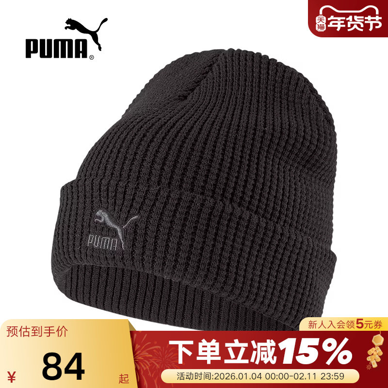 PUMA彪马男女帽百搭春季新款针织帽保暖运动帽毛线帽022848-06,运动包/户外包/配件,运动帽,淘宝优惠券,粉丝福利购,淘宝优惠卷