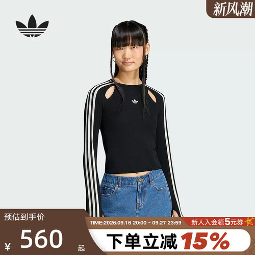 【邵雨琪同款】adidas阿迪达斯三叶草女镂空紧身长袖T恤 LE3632
