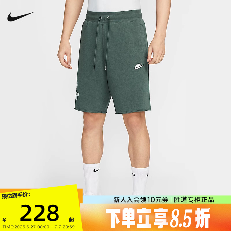 NIKE耐克男子学院风法式毛圈短裤2025夏新款休闲运动裤IH0820-338