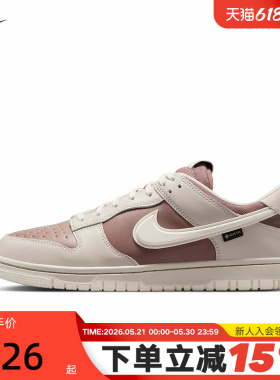 NIKE耐克男鞋轻便板鞋卡其棕DUNK LOW GTX防泼水运动鞋HQ2053-002