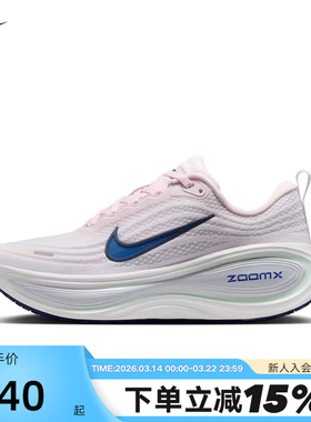 NIKE耐克女鞋VOMERO PLUS超级迈柔缓震回弹粉色跑步鞋HV8154-606