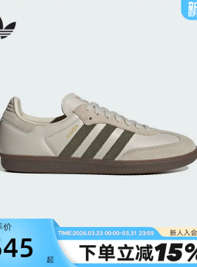 adidas阿迪达斯三叶草T头鞋秋冬男女SAMBA OG德训鞋板鞋JR0893