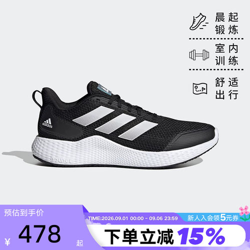 阿迪达斯实用网面运动休闲跑步鞋