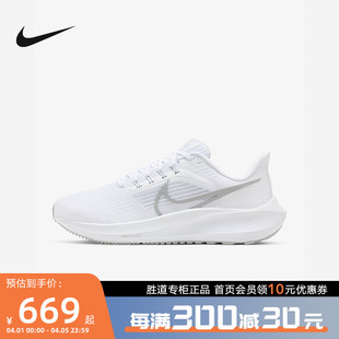 Nike耐克飞马39女鞋跑步鞋AIR ZOOM PEGASUS 39运动鞋DH4072-100