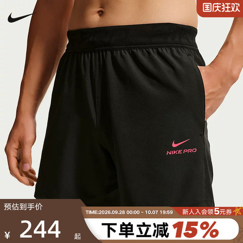 NIKE耐克PRO短裤男夏新款跑步训练速干透气梭织运动裤 HV0412-011