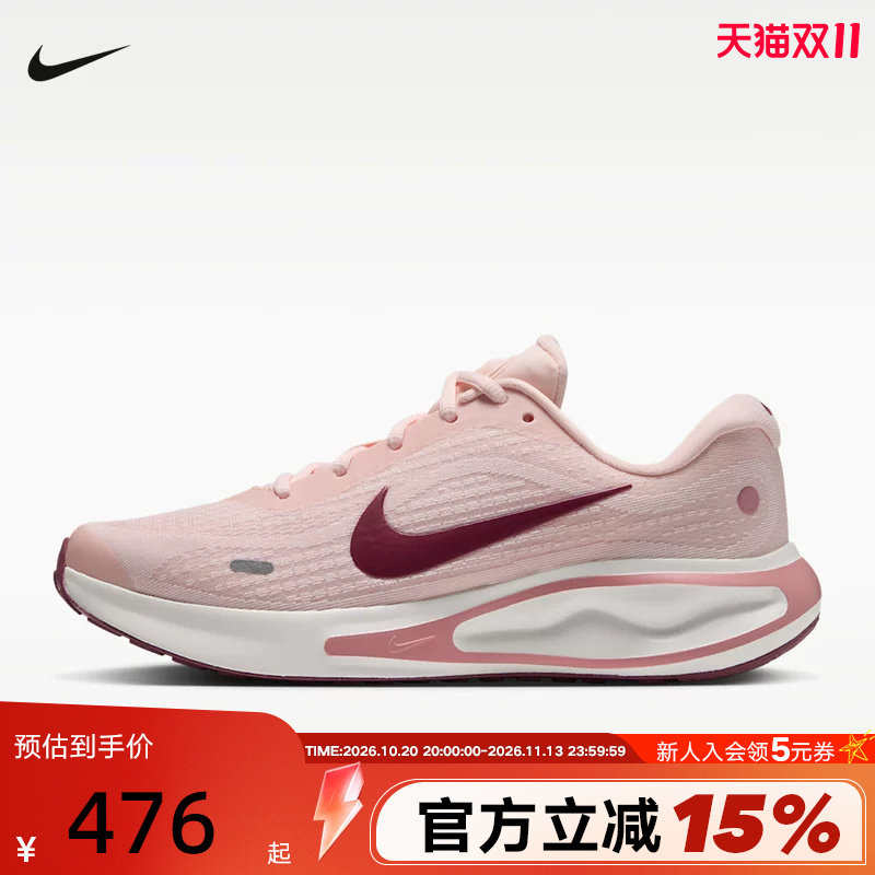 Nike耐克女鞋粉色运动鞋JOURNEY RUN网面鞋透气跑步鞋FJ7765-802