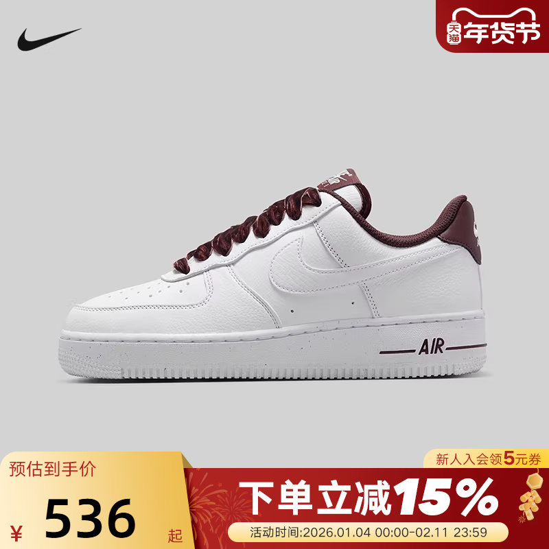 Nike耐克板鞋女鞋AF1酒红丝绒鞋带白色空军一号运动鞋HV44