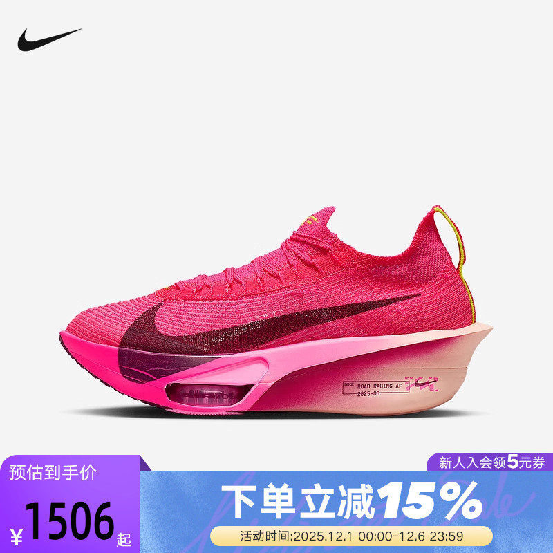 耐克Nike Alphafly 3 女子马拉松碳板鞋竞速公路跑步鞋FD8315-601