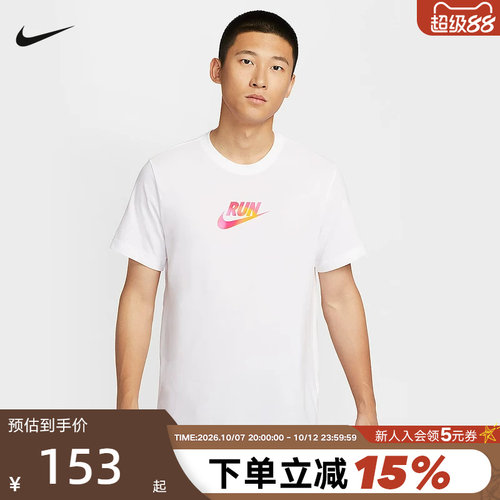 NIKE耐克短袖男夏季新款跑步健身训练透气印花运动T恤IH9265-100