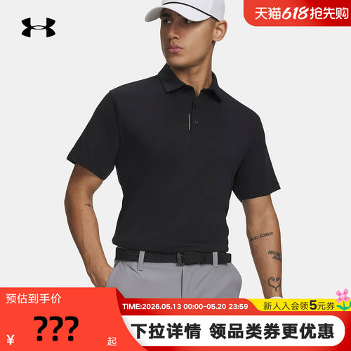 UA安德玛新款Drive男子休闲高尔夫训练运动POLO衫短袖6009652-001