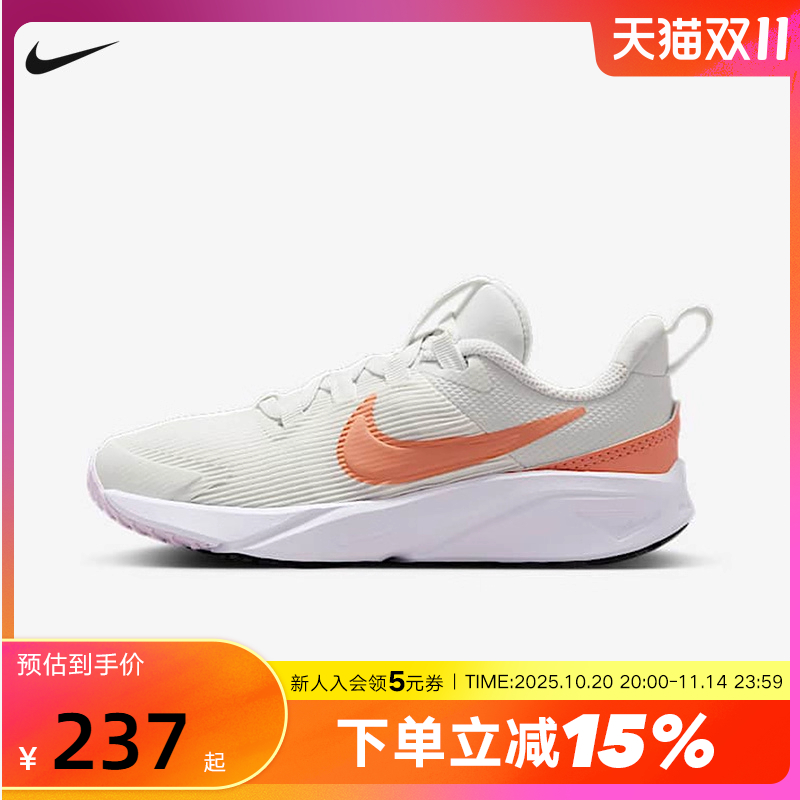 NIKE耐克童鞋STAR RUNNER 4儿童跑步鞋缓震透气运动鞋DX7614-104