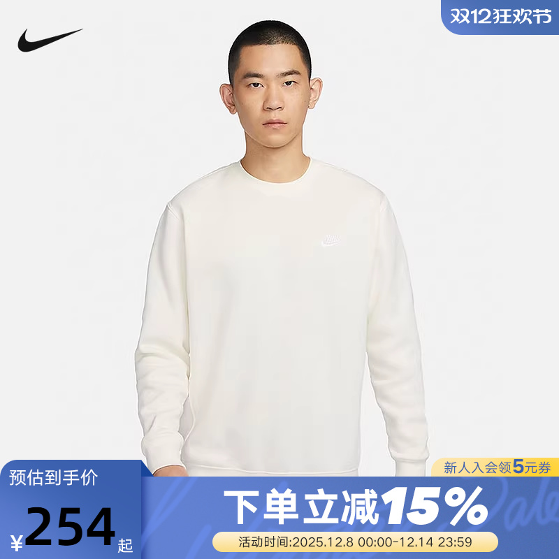 Nike耐克男子加绒上衣春季红色本命年圆领卫衣针织休闲BV2663-133