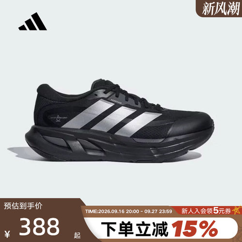 adidas阿迪达斯ADISTAR GUIDE运动鞋2026冬中性训练跑步鞋 LA2113