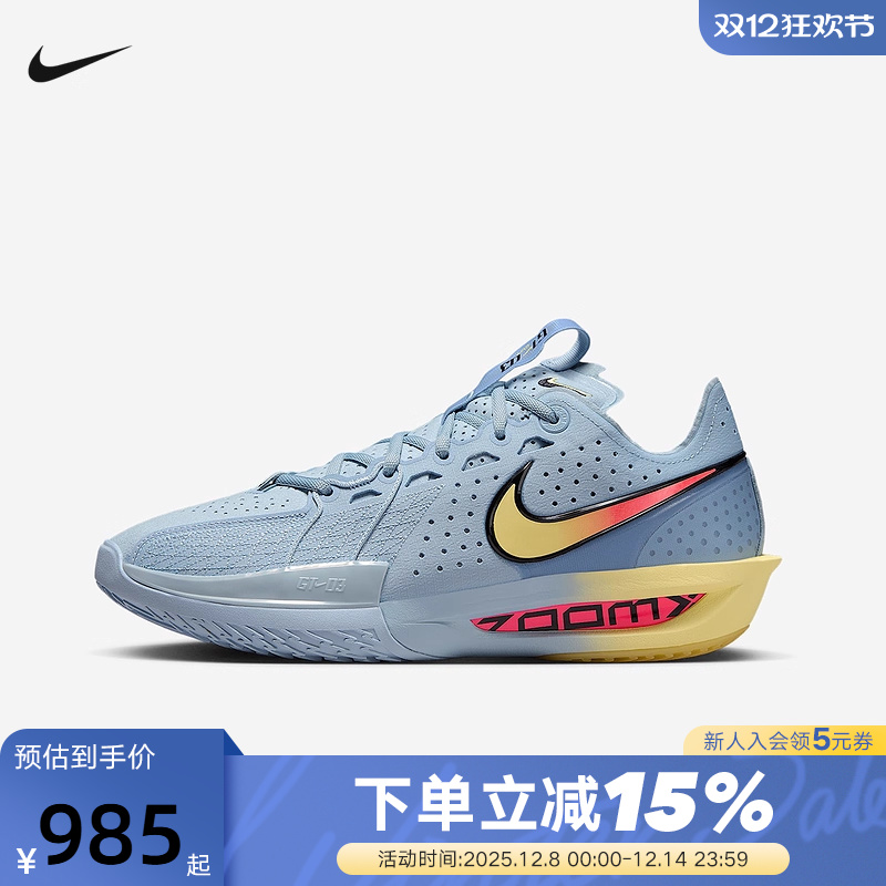 耐克男子Air Zoom G.T. Cut3缓震回弹运动鞋实战篮球鞋DV2918-405