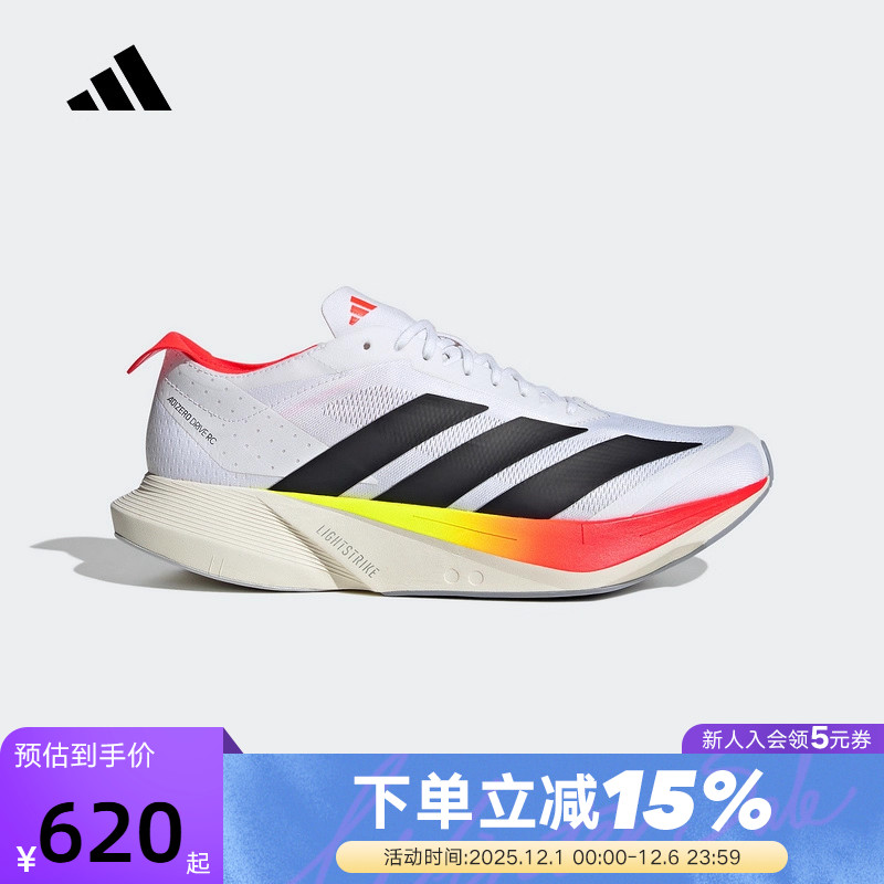 adidas阿迪达斯男鞋ADIZERO DRIVE RC运动训练竞速跑步鞋JR9380