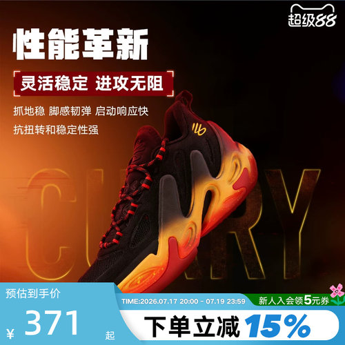 【大码】安德玛春夏库里CURRY 13 AP男女款缓震篮球鞋6015002-002