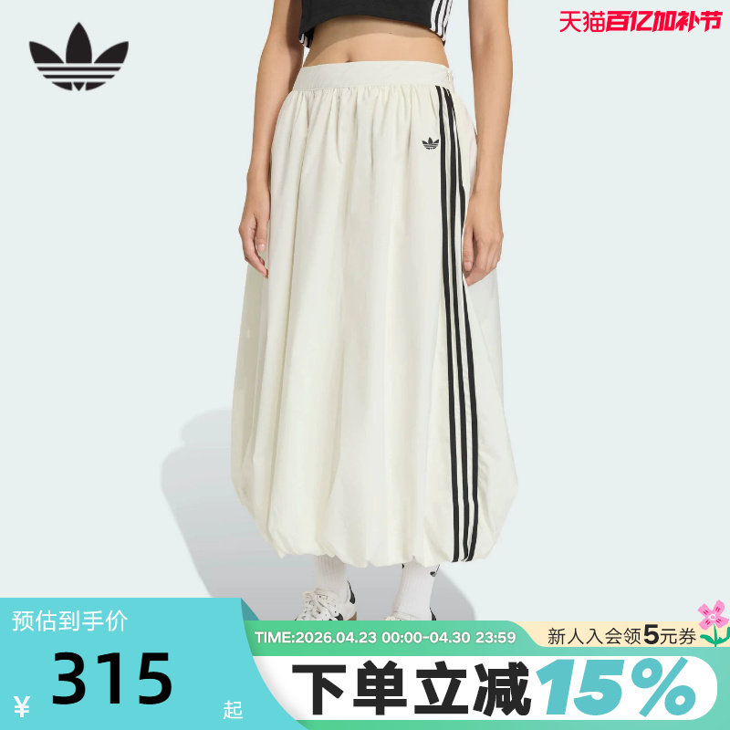 adidas阿迪达斯三叶草花苞裙气质中长款蓬松2026春女半身裙KE3441