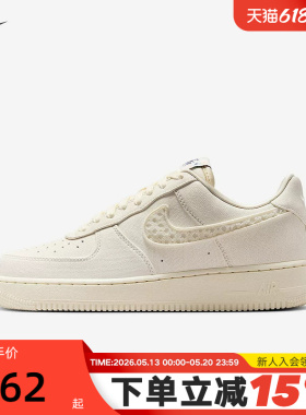 Nike耐克女鞋空军一号AF1蕾丝刺绣钩复古米白休闲板鞋IH7351-010