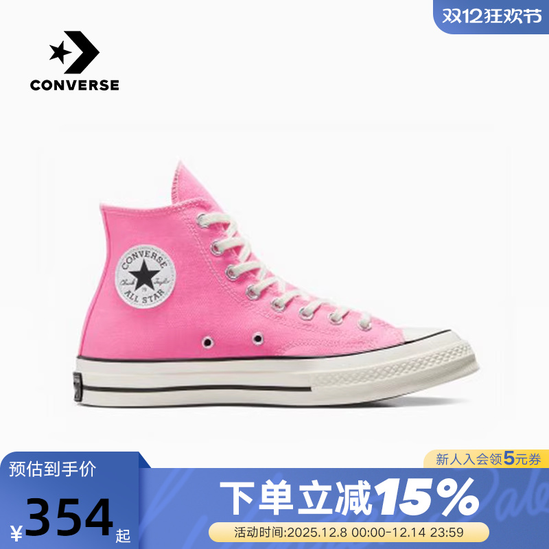 Converse匡威女鞋春季新款1970s高帮休闲鞋粉色帆布鞋A08184C