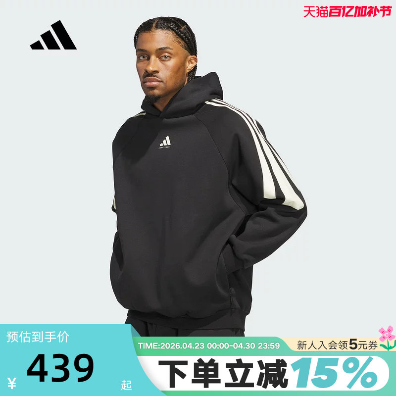 adidas阿迪达斯三条纹篮球抓绒连帽套头衫秋冬中性卫衣 JZ7914