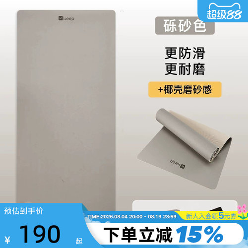 【新品】Keep瑜伽垫防滑天然橡胶女士健身男隔音加厚减震地垫pu