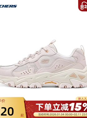 Skechers斯凯奇登山鞋女子厚底老爹鞋户外徒步运动鞋 180210/LPMT