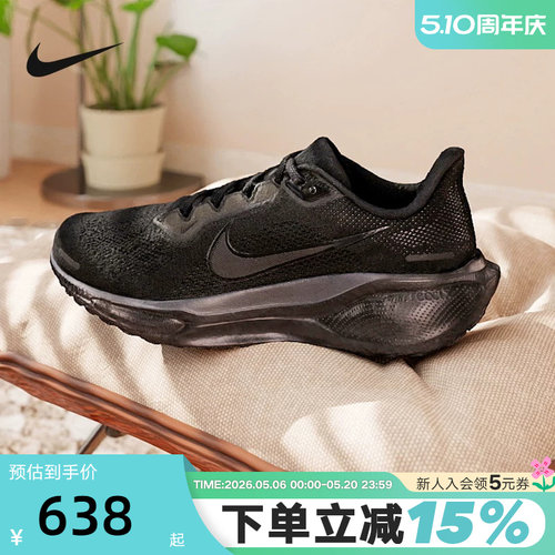 Nike耐克飞马41黑武士跑步鞋男鞋Pegasus 41缓震运动鞋FD2722-001