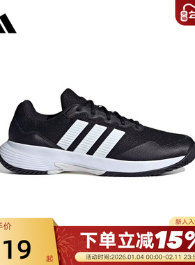 adidas阿迪达斯运动鞋2026春男GameCourt 2 M训练网球鞋 KI0780
