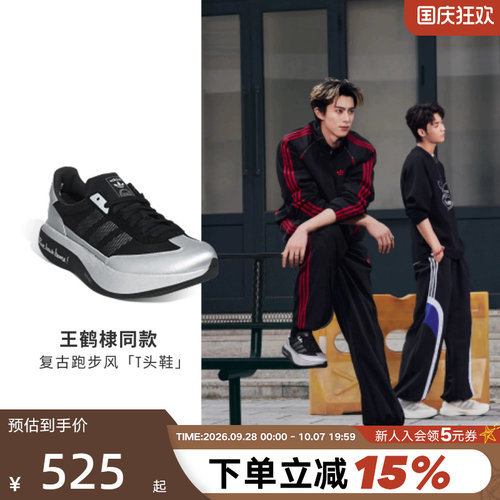 【王鹤棣同款】阿迪达斯跑步鞋三叶草SL 72 PRO运动T头鞋 HQ7590