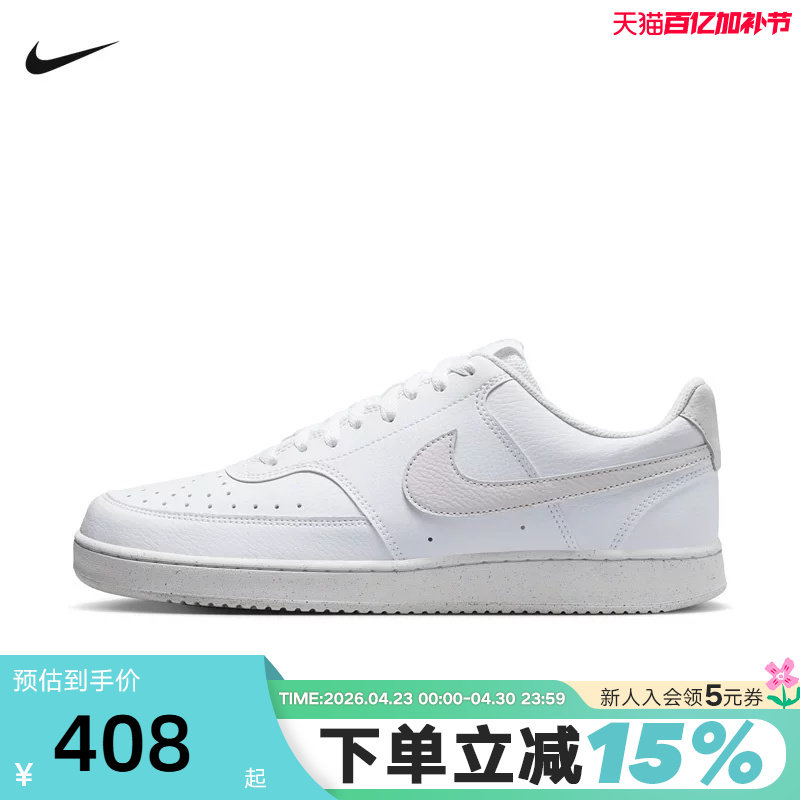 NIKE耐克男鞋COURT VISION LO休闲小白鞋低帮运动板鞋DH2987-117