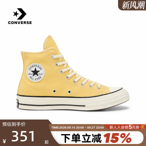 Converse匡威1970S男女情侣款高帮运动鞋时尚休闲帆布鞋 A10526C