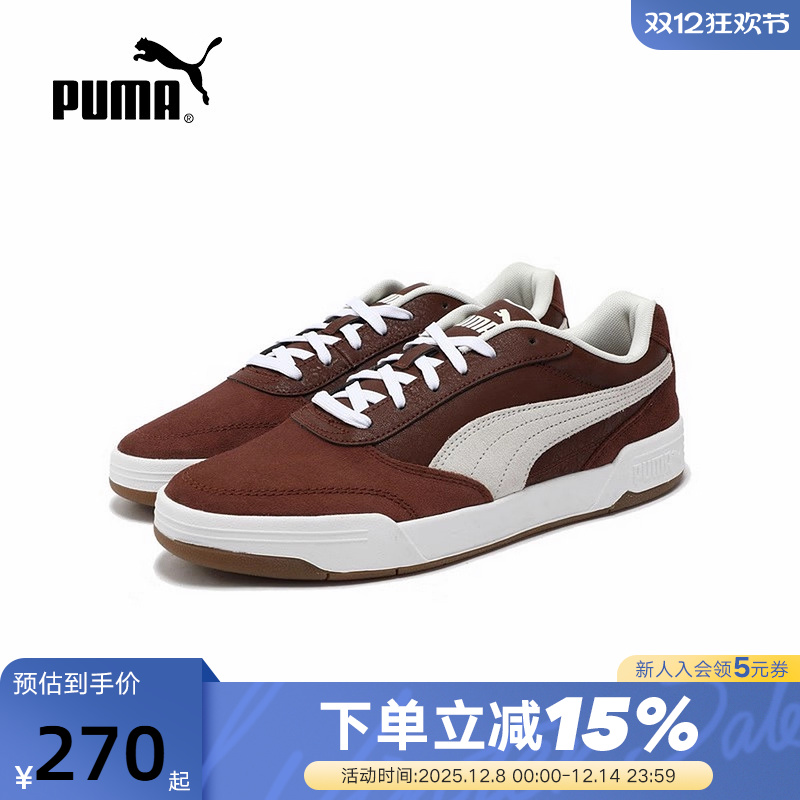 PUMA彪马滑板鞋2025秋男C-SKATE FRESH拼色运动休闲鞋 403145-03