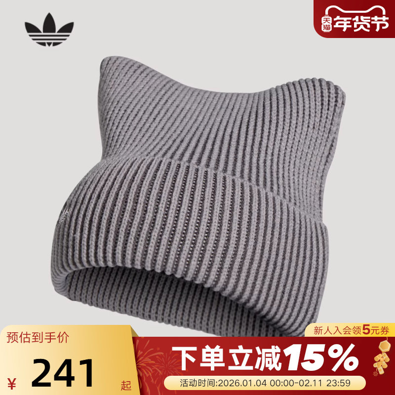 adidas阿迪达斯三叶草猫耳冷帽冬无檐便帽毛线帽男女针织帽IA8909,运动包/户外包/配件,运动帽,淘宝优惠券,粉丝福利购,淘宝优惠卷