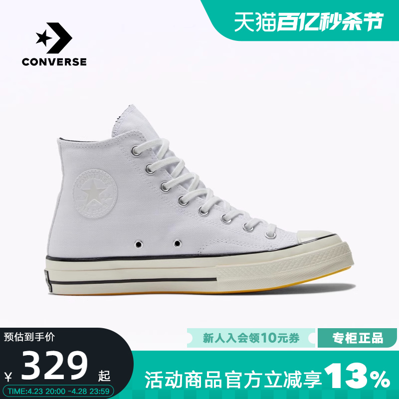 男女同款帆布鞋Converse变色