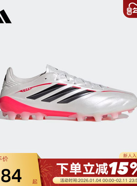 阿迪达斯Copa Pure IV League草皮2G/3G AG定制短钉足球鞋 JQ0489